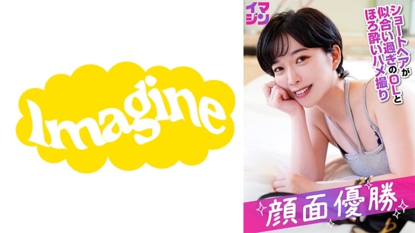 [中文字幕] 374IMGN-054 勇氣