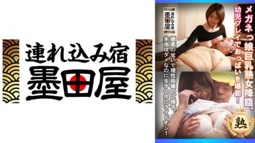 [中字] 425SMDY-080 一個戴眼鏡的大胸部成熟女人出現了。 透過幼兒玩耍來享受您的乳房！