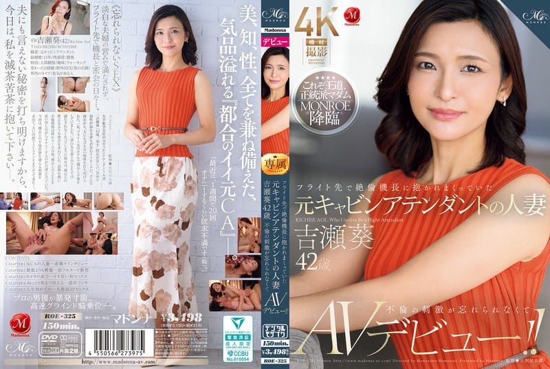 [馬賽克破解] ROE-325 フライト先で絶倫機長に抱かれまくっていた元キャビンアテンダントの人妻 吉瀬葵 42歳 不倫の刺激が忘れられなくてAVデビュー！！