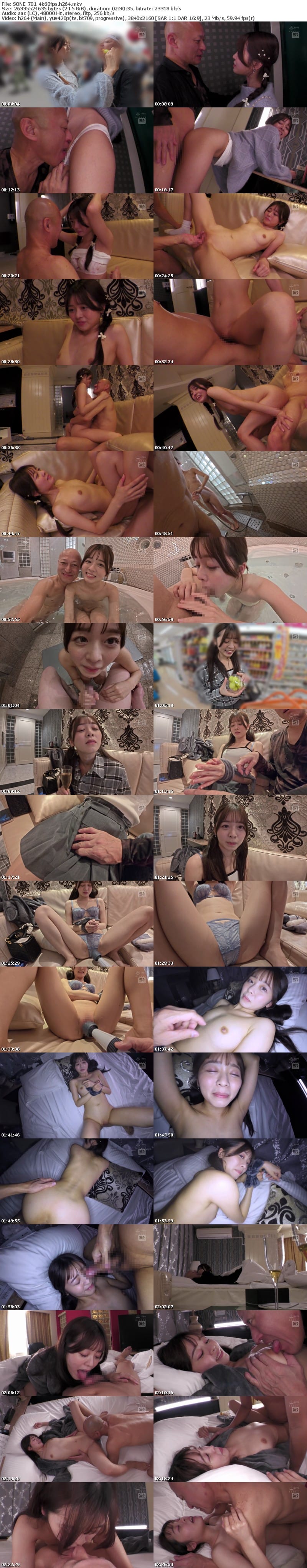 [4K] SONE-701 遺伝子レベルでおじさん大好き濃厚お泊りデート たくさん笑って、たくさんベロチュウして、たくさんねっちょり絡み合う最高の濃密 桜乃りの