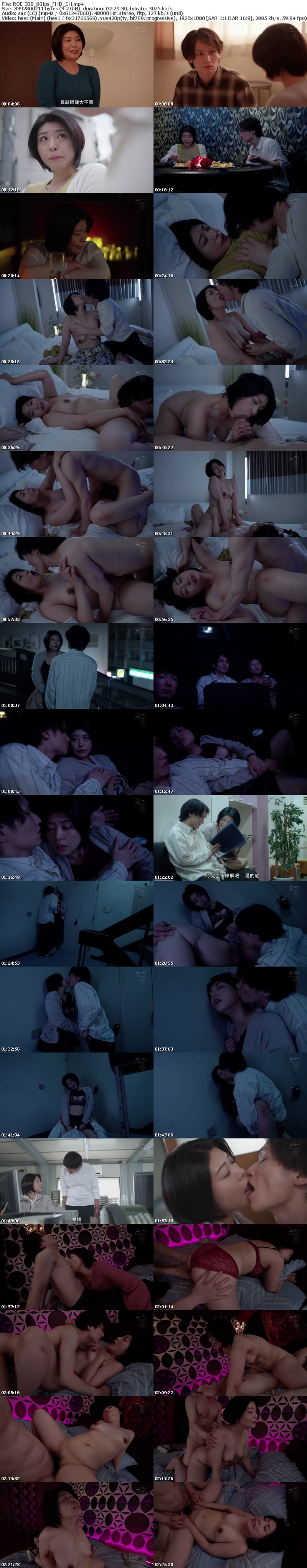 [中文字幕] ROE-338 你會和我這樣的歐巴桑手牽手一起走嗎？ ～與兒子好友有染的母親～赤井美希