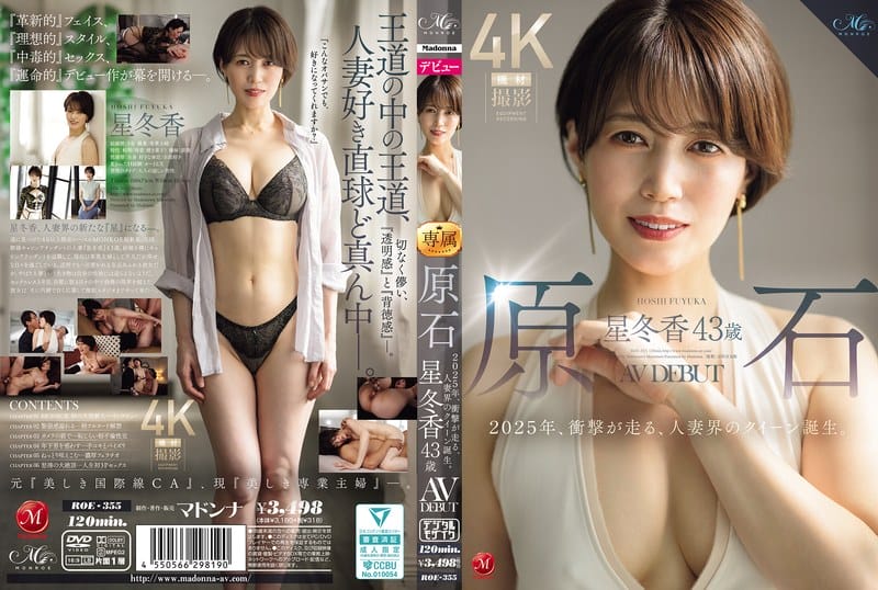[中文字幕] ROE-355 原石 星冬香 43歳 AV出道 2025年、令人震驚、人妻界的皇后誕生。