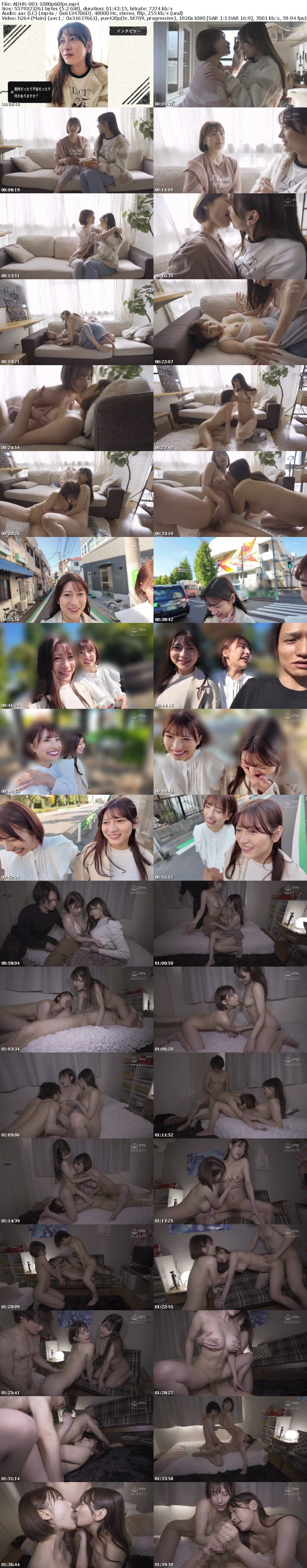 ADHN-001 私たち、女の子も好き。はずき＆レイラ