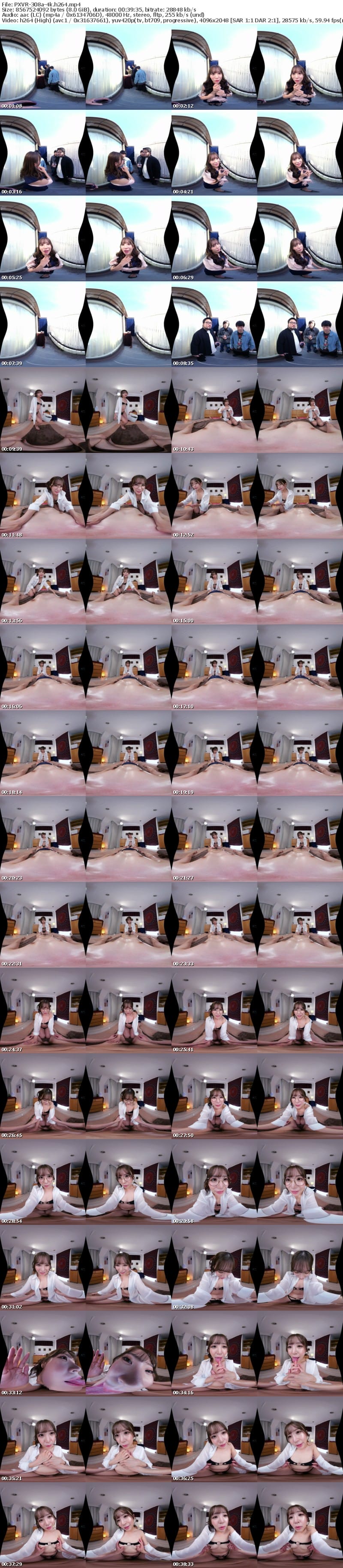 [虛擬實境VR] PXVR-308 【VR】同窓会で再会した同級生と回春エステでまさかの鉢合わせ！ 小那海あや 【8K】