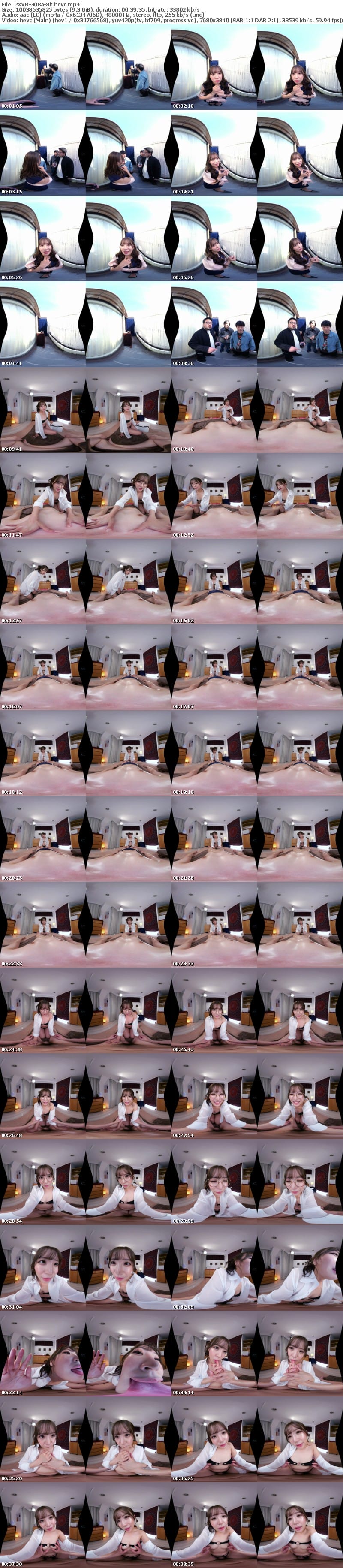 [虛擬實境VR] PXVR-308 【VR】同窓会で再会した同級生と回春エステでまさかの鉢合わせ！ 小那海あや 【8K】
