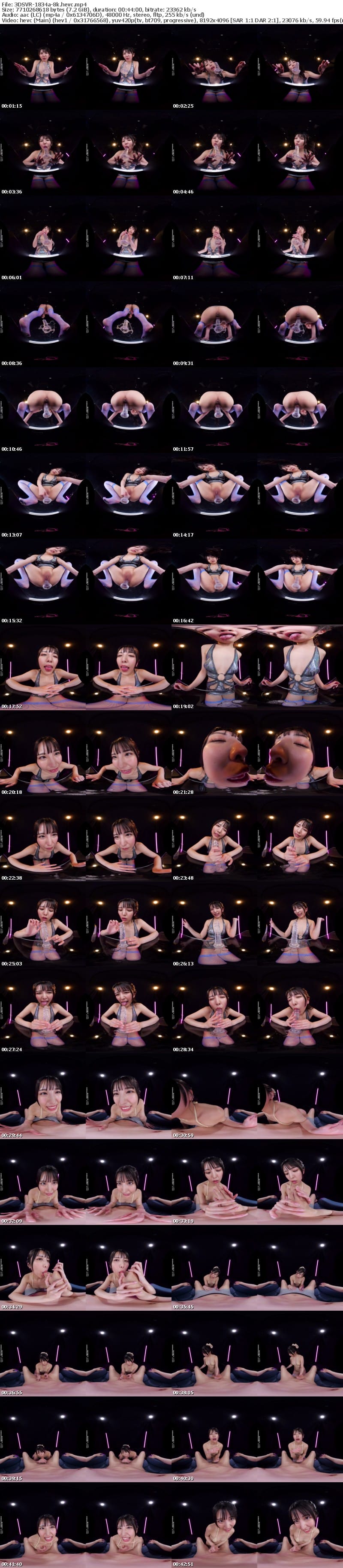 [虛擬實境VR] 3DSVR-1834 【VR】【8K】上から涎ダラダラ腰振り痴女お姉さん【天井特化×汁垂らし×発熱汗ダク×発情キメセク×騎乗位SP】 倉木しおり