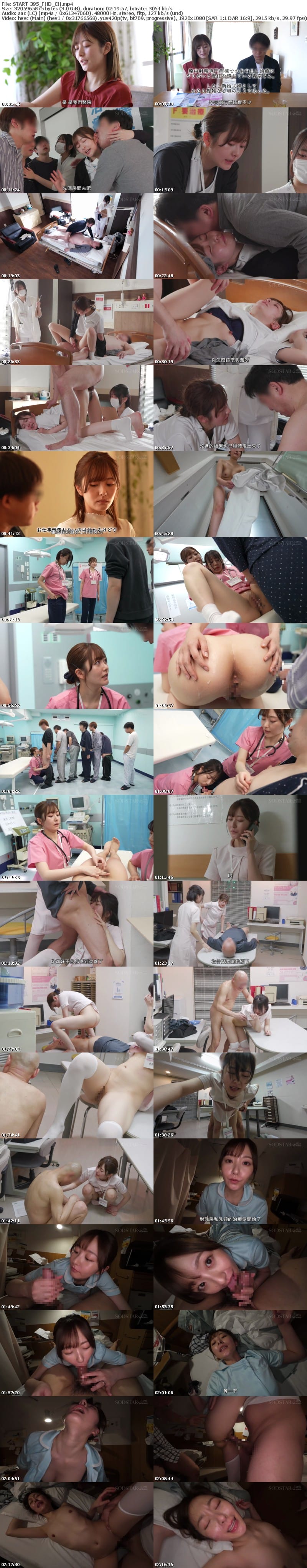 [中文字幕] START-395 續・射精依賴改善治療中心 青空光