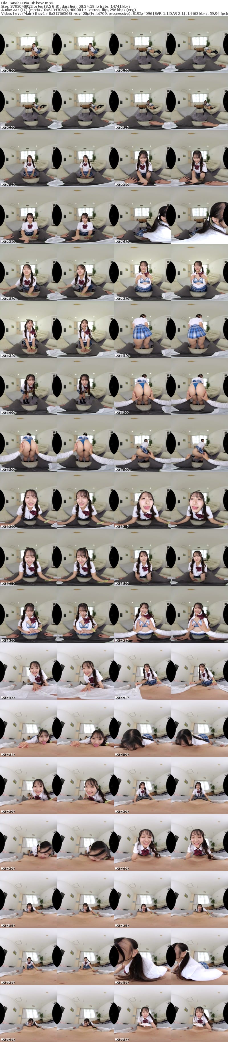 [虛擬實境VR] SAVR-839 【VR】甘とろささやき長ベロフェラチオでボクをキュン死させる小悪魔Sな妹 花守夏歩