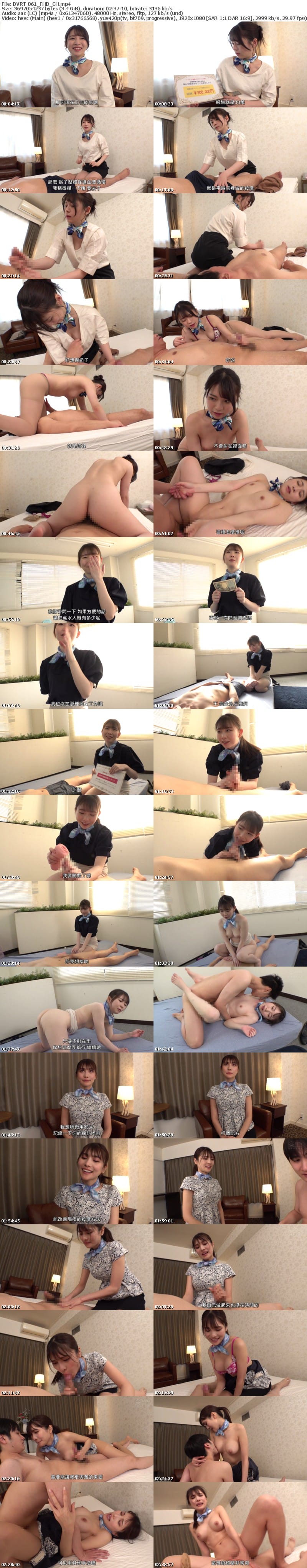 [中文字幕] DVRT-061 緊急招募！美容師姊姊們 妳們的神級技巧能幫忙改善為射精障礙所苦的處男君的早洩嗎？