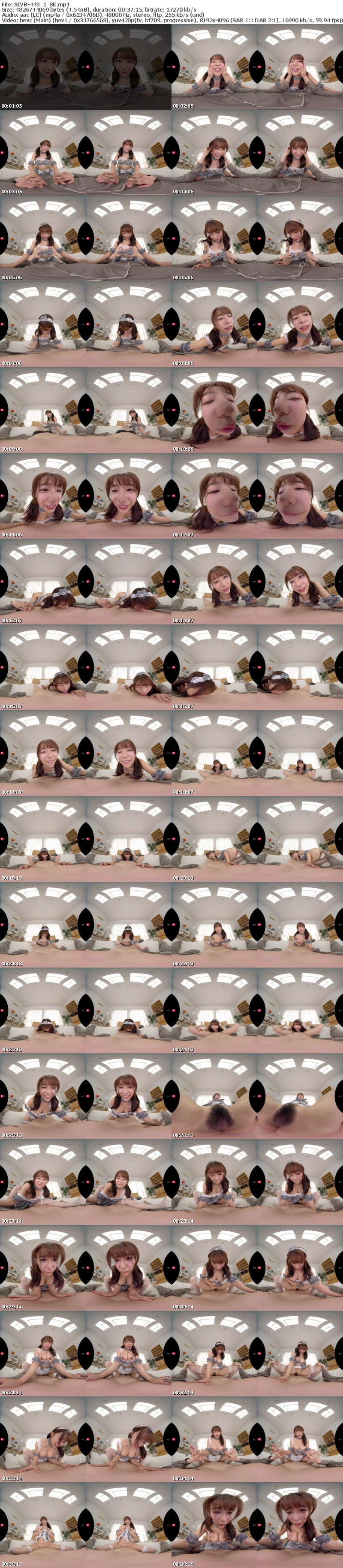 [虛擬實境VR] SIVR-449 【VR】にこにご主人さまの大事なお精子いっぱいくださいっ きゃわイイお顔とお口で一滴残らず受け止める、 きゅるるん瞳のおしゃぶりメイド 川越にこ