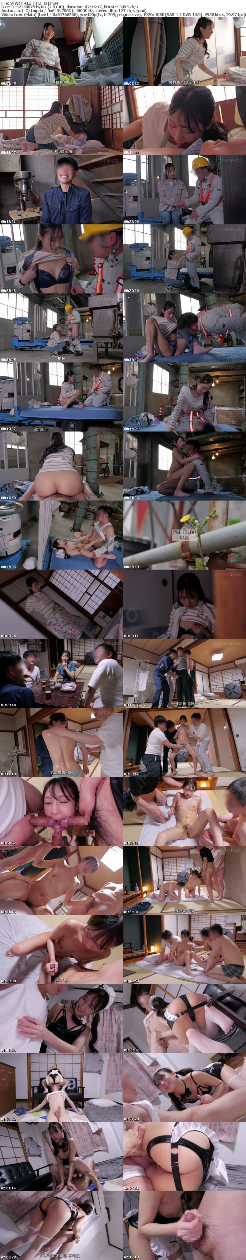 [中文字幕] START-411 現役工廠女子擔任一天宿舍媽媽！讓SODSTAR的天音環奈在工廠員工宿舍照顧你！上班前下班後都會幫你吐精！ 5位釋放壓力10發