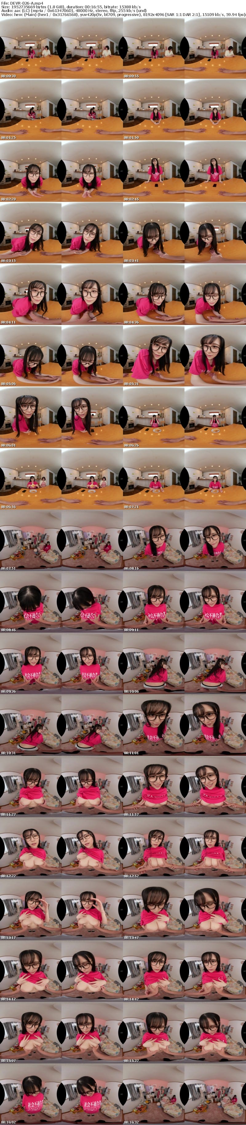 [虛擬實境VR] DEVR-026 【VR】社不で引きこもり喪女ニートの妹は僕（兄）のお財布だけが収入源。引きこもりのくせしてエロ過ぎるカラダにお金も理性もぶっ飛んじゃいました！ 雨宮ひびき