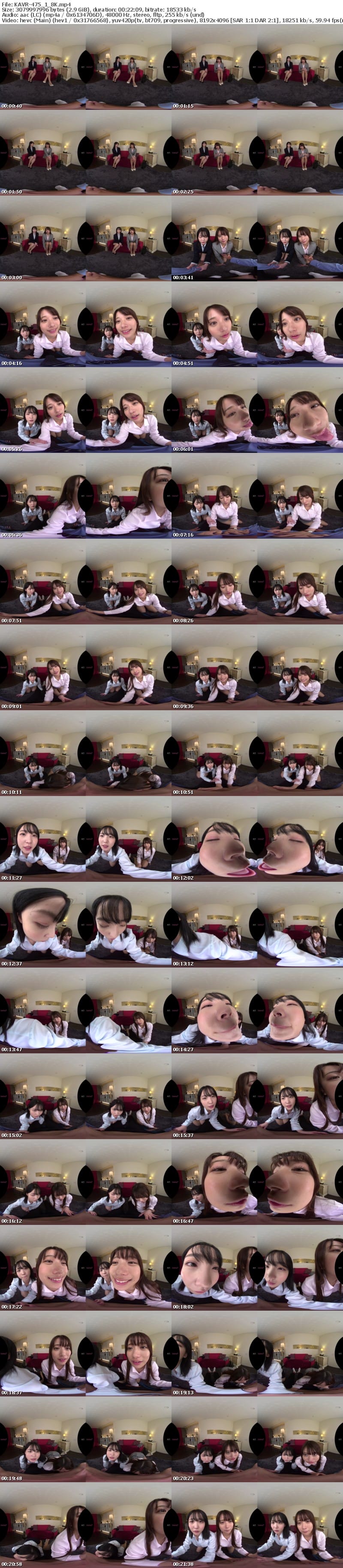 [虛擬實境VR] KAVR-475 【VR】今カノと元カノがマウント合戦…オレの性感帯を知り尽くしたオンナ2人にシンクロ責め 人生でいっちばん射精しまくった相部屋出張 北岡果林 美ノ嶋めぐり