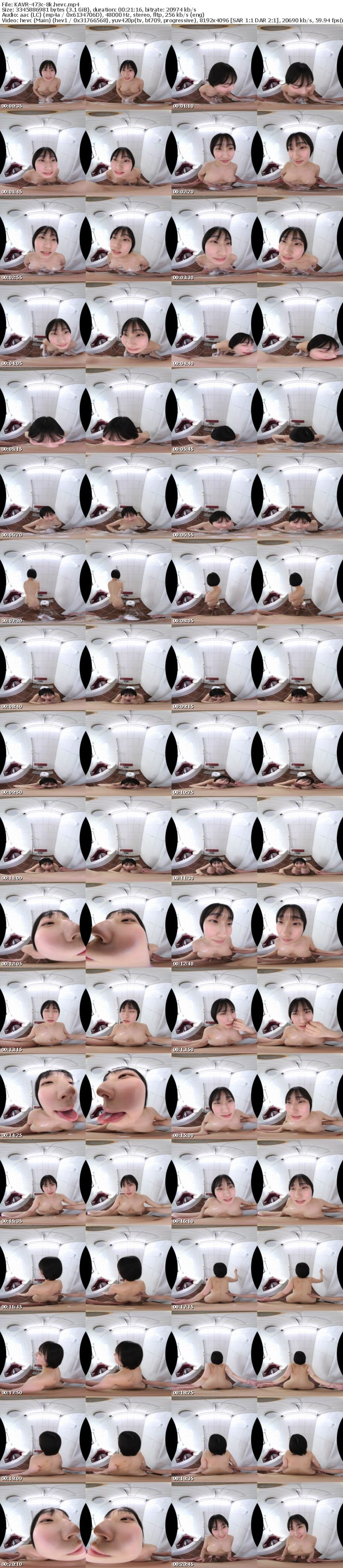 [虛擬實境VR] KAVR-473 【VR】幼馴染の風呂上がり濡れ感ボディが無防備に誘惑してくる 糸井瑠花