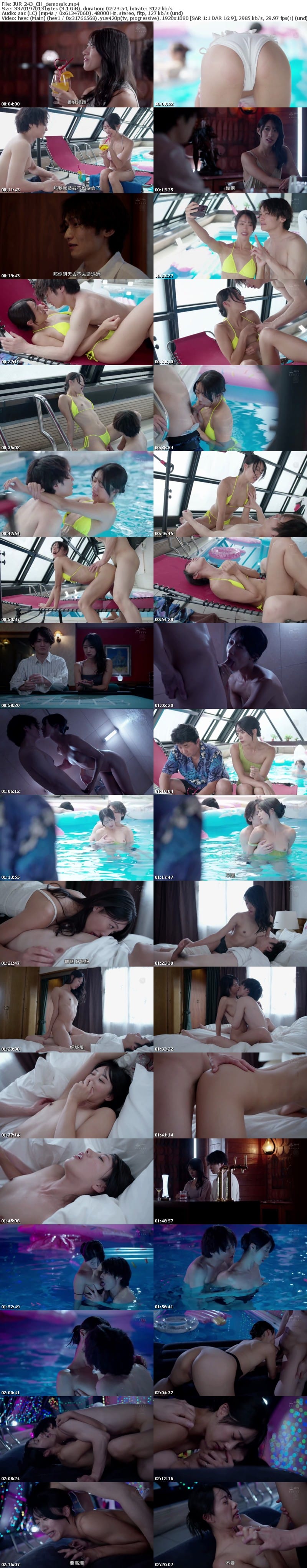 [中字馬賽克破解] JUR-243 度假村泳池NTR 專屬美女×成熟比基尼…背德感和開放感交錯的NTR劇情。竹內有紀