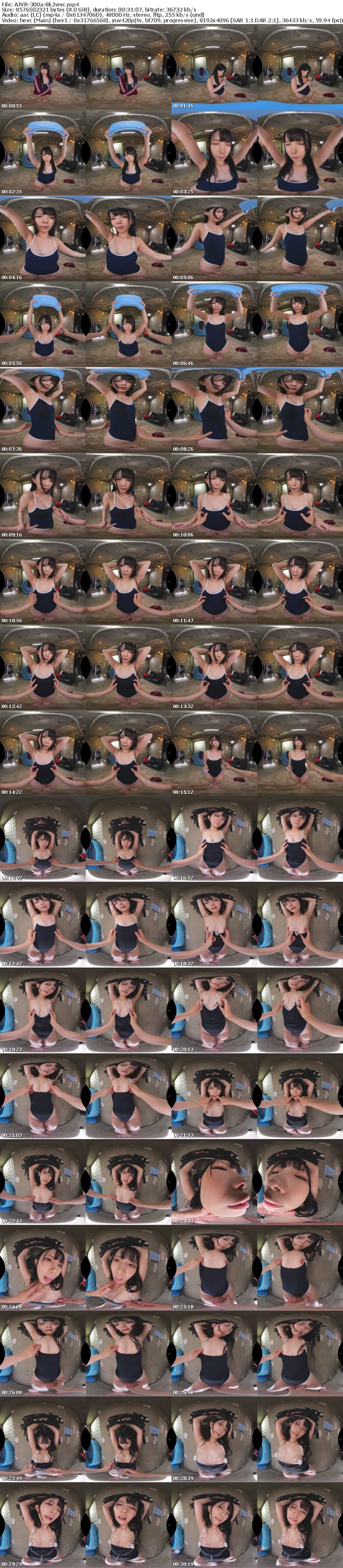 [虛擬實境VR] AJVR-300 【VR】性に無知な教え子のスク水から浮き出た勃起乳首を弄って摘んでコリコリ乳首開発指導で敏感チクイキ体質に仕込んで何度もチクハメしまくった 南日菜乃