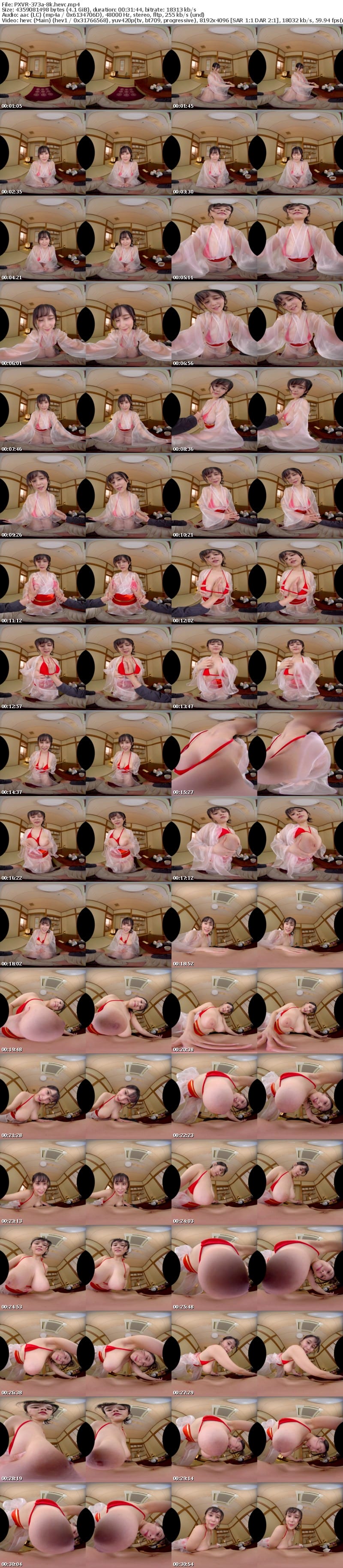 [虛擬實境VR] PXVR-373 【VR】女将の授乳手コキで即昇天！！頭の先からち●ぽの先まで天然マシュマロIカップでパフパフされる超高級パイズリ旅館 雨宮ひびき【8K】