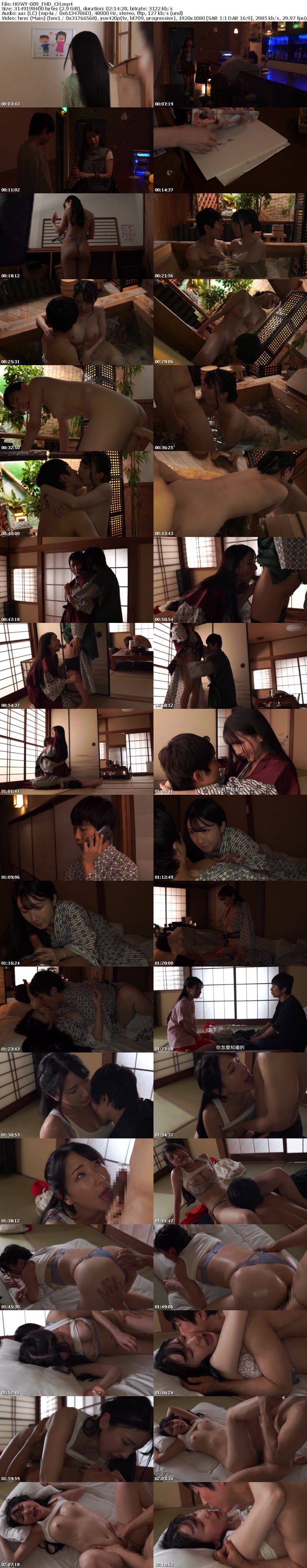 [中文字幕] HOWY-009 最後的家族旅行 被浴衣姿態大姊迷住…中出做愛的兩天一夜 宮西光