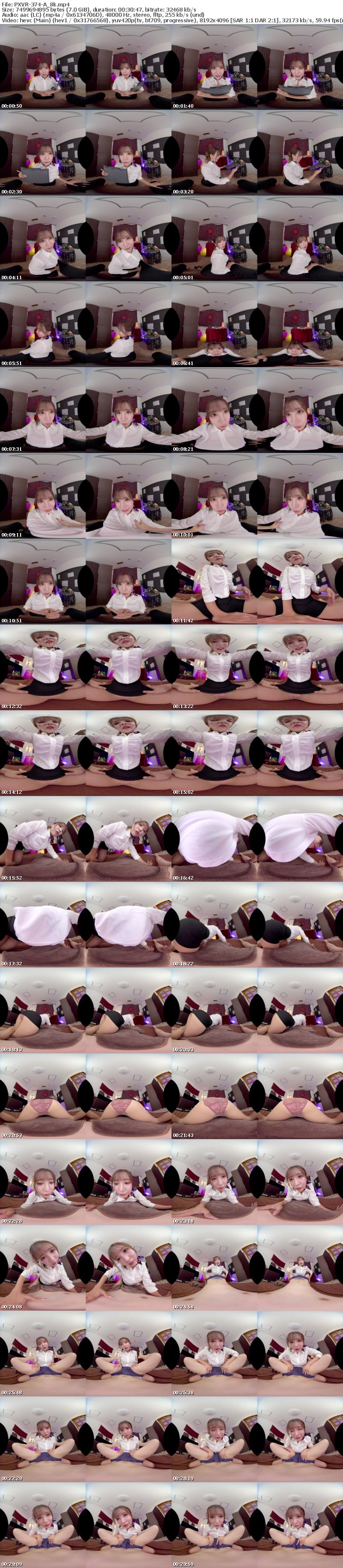 [虛擬實境VR] PXVR-374 【VR】顔面0距離誘惑でボクの絶頂ビジュを楽しむヤリマンエステティシャンと延長ぬぷぬぷ中出しSEX！ 小那海あや【8K】