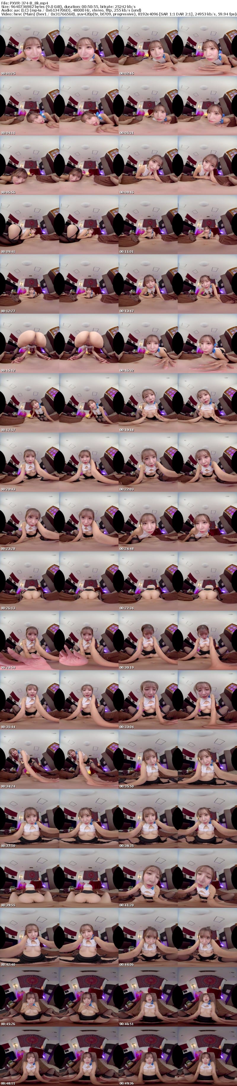 [虛擬實境VR] PXVR-374 【VR】顔面0距離誘惑でボクの絶頂ビジュを楽しむヤリマンエステティシャンと延長ぬぷぬぷ中出しSEX！ 小那海あや【8K】