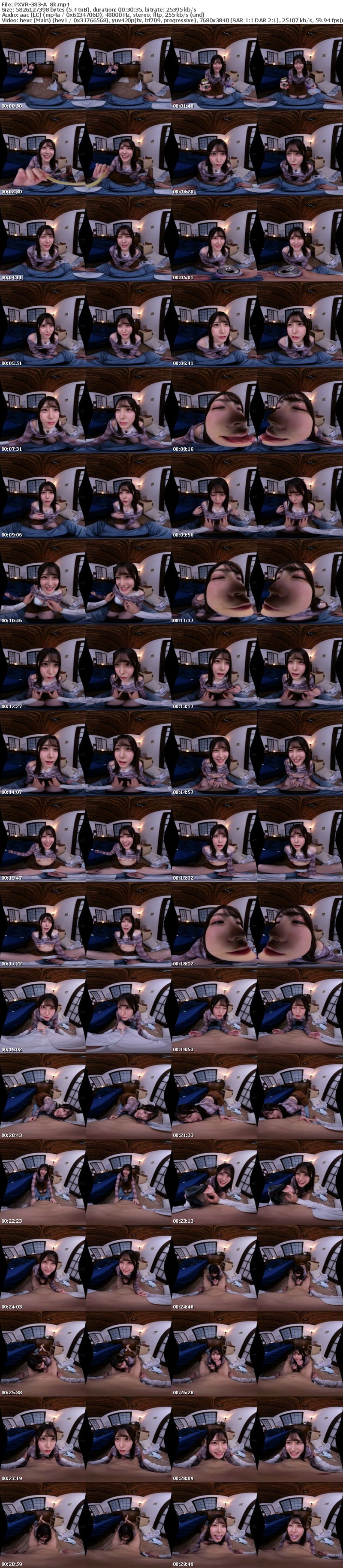 [虛擬實境VR] PXVR-383 【VR】俺の事とSEXが好きすぎる性欲爆強の激カワ彼女と初お泊りデートでイチャラブ全開何度も中出し生交尾 皆瀬あかり【8K】