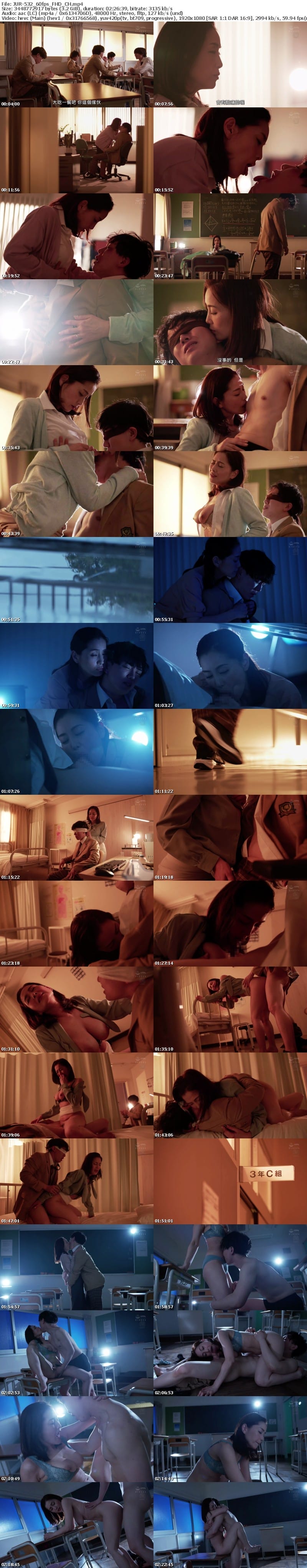 [中文字幕] JUR-532 「如果回頭就糟了…老師，接下來要幹壞事了…。」治癒被欺負的孩子，女教師・真理子的甜蜜接吻和誘惑。 古東真理子