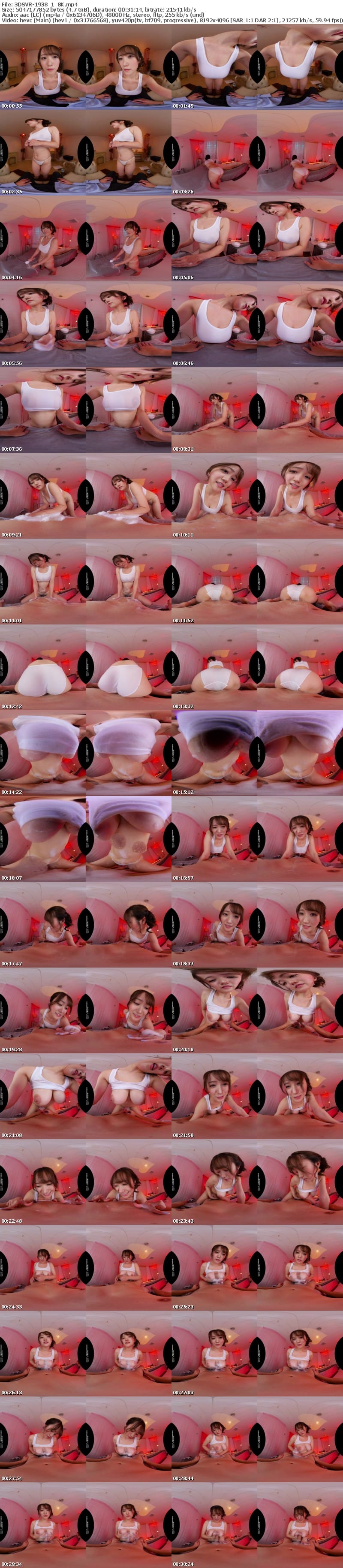 [虛擬實境VR] 3DSVR-1938 【VR】【8K】濡れ透け爆乳Hカップ密着でねっとりおち●ぽトロトロ●体してくれる無許可リフレエステの病みつき延長中出しオプション！！ わか菜ほの