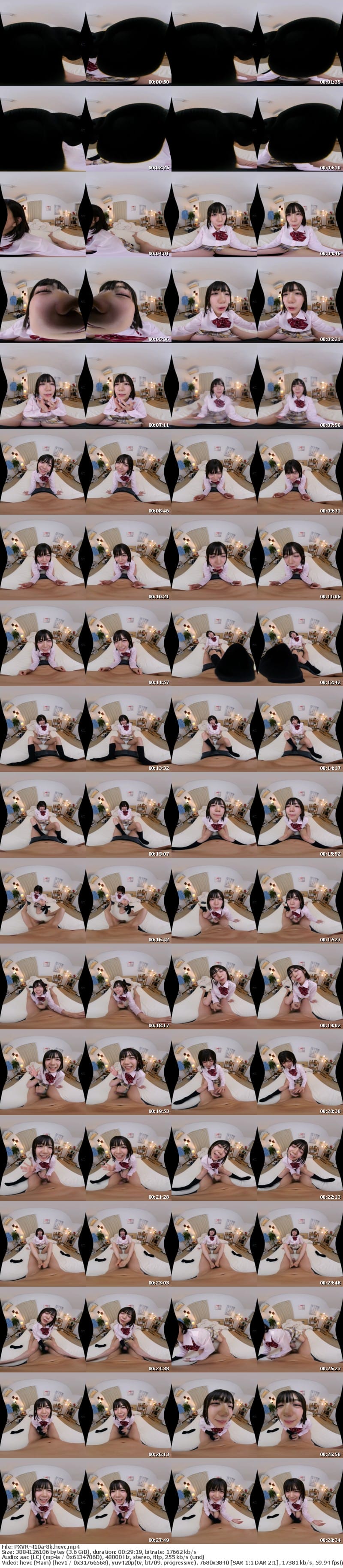 [虛擬實境VR] PXVR-410 【VR】お兄はゆなの性奴●。若さ溢れる吸い付き抜群の口穴とキツマンでチンポも精子も吸い絞る小悪魔妹の焦らし誘惑 日向由奈【8K】