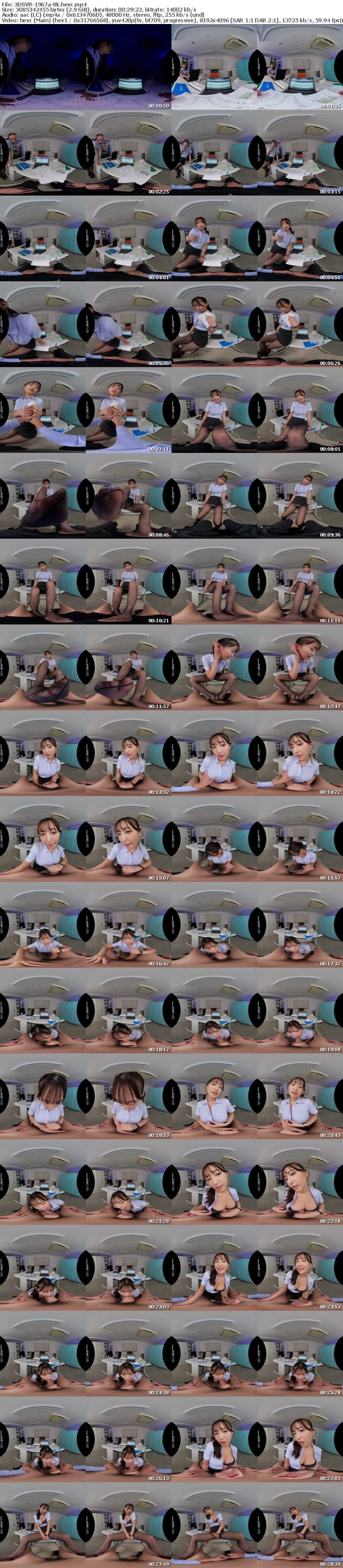 [虛擬實境VR] 3DSVR-1967 【VR】【8K】下品な美脚と黒パンスト誘惑 アナル丸見え発情汗ダク女上司とエアコン壊れたオフィスでオーバータイム熱帯夜交尾 葉月まゆ