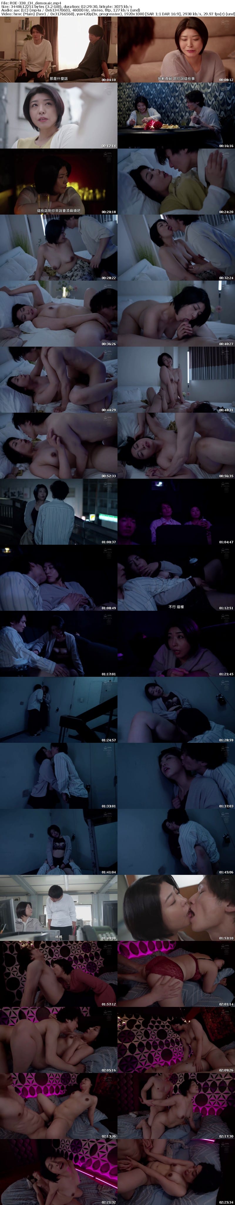 [中字馬賽克破解] ROE-338 即使是這樣的阿姨，你也願意牽著我的手一起走嗎？～與兒子的朋友發生關係的母親～ 赤井美希