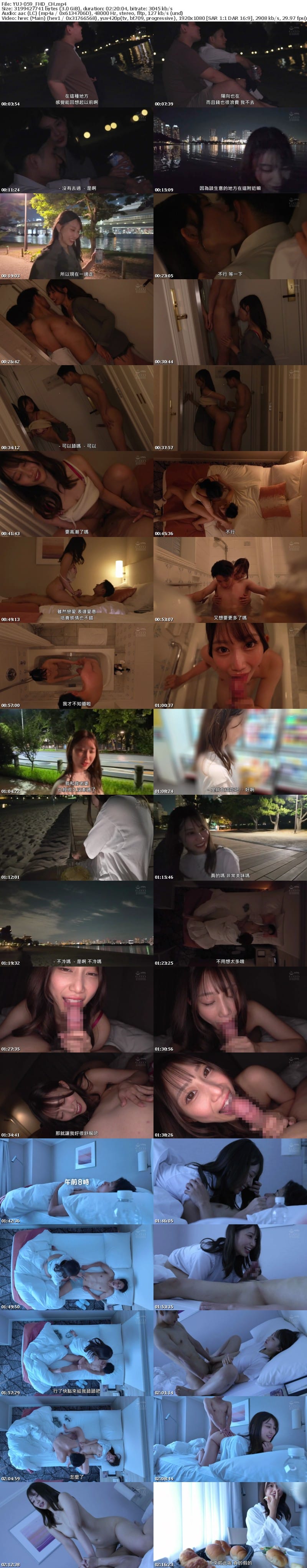[中文字幕] YUJ-059 在出差的海邊偶然遇到的當地女孩，忘記妻子沉溺於一個夏季限定的關係的我。 春乃露露