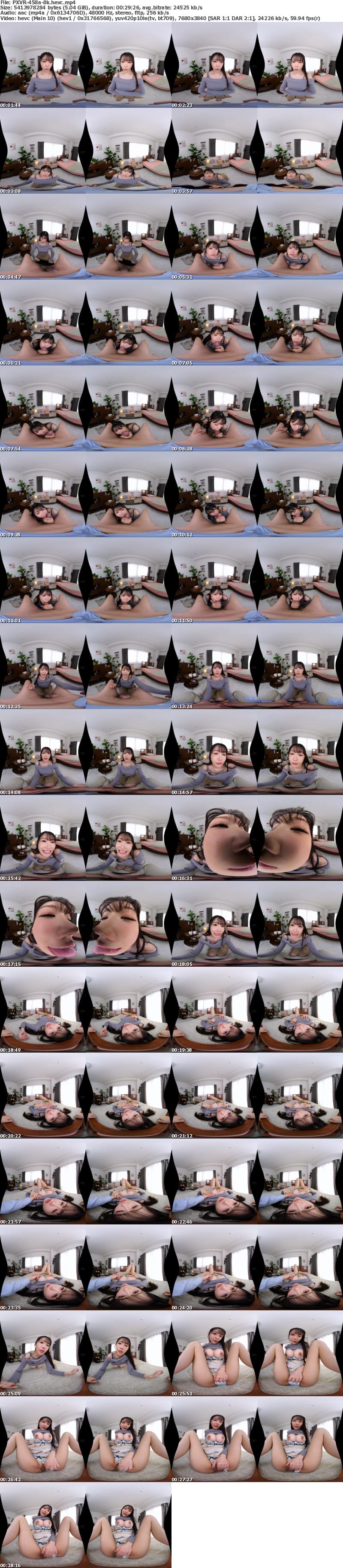 [虛擬實境VR] PXVR-458 【VR】俺の事とSEXが好きすぎる性欲爆強の激カワ彼女とイチャラブ全開で朝まで何度も中出し生交尾 椎名心春【8K】