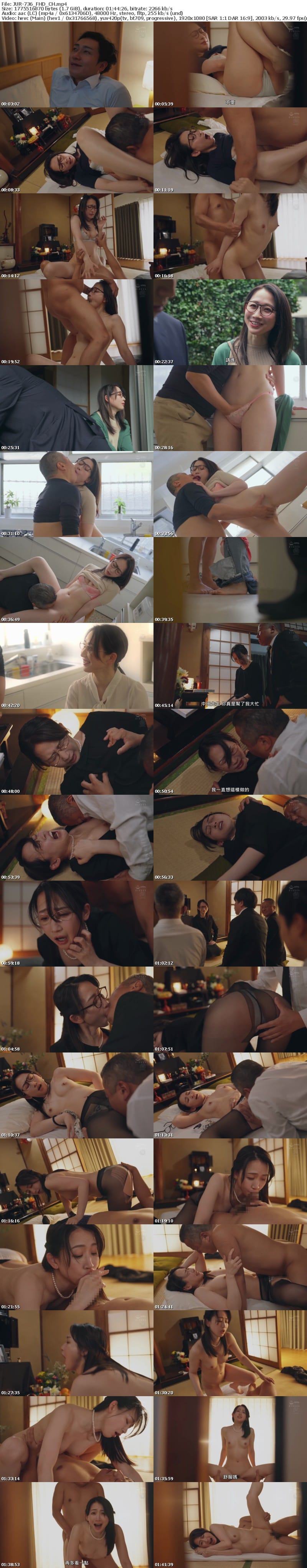 [中文字幕] JUR-736 「其實是被強行幹的對吧…？」我暗戀的叔母香奈，早已被鄰居大叔調教成發情的牝犬…。寡婦BSS ～本想在週年祭傳達心意，沒想到早已被睡走了。～ 水戶香奈
